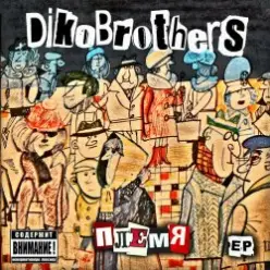 DikoBrothers — Племя