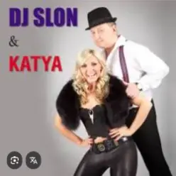DJ Slon & Катя — Я не дам