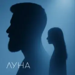 SALEM — Луна