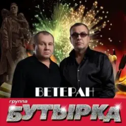 Бутырка — Районный прокурор