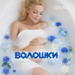 GROSU — Волошки