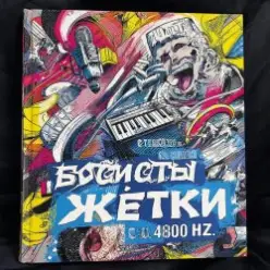 DJSEREGA&DJAI — МОСКВА ПОБЕДИТЕЛЬНИЦА