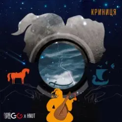 GG ГУЛЯЙГОРОД — КРИНИЦЯ