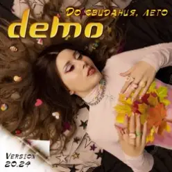 Demo — Время Меняет