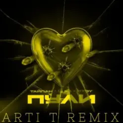 Тайпан feat. LI ZA & HYDY — Пули (Arti T Remix)