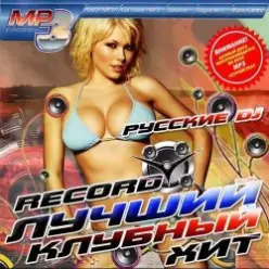 DJ Andrey Keyton feat. J'Well — Ангел (DJ Ramis & DJ Misha Klein Radio Edit)