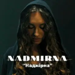 NADMIRNA — Надмірна