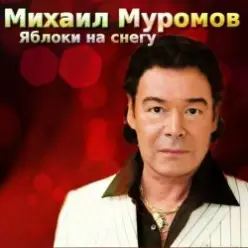 Михаил Муромов — Боевым награждается орденом