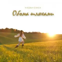 Yasnychka — Обома шляхами
