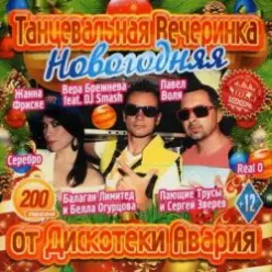 УраGun — Мало Было Текилы (Версия 2012)