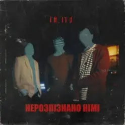Netri — Нерозпізнано німі