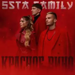 5sta Family — Войсы (Silver Ace & Onix Radio Edit)