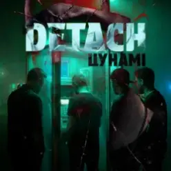 Detach — Цунамі