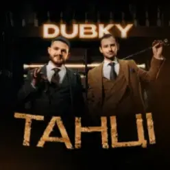 Dubky — Танці