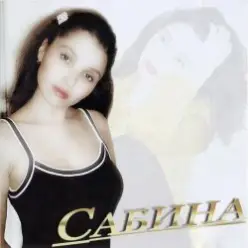 Сабина — Кыюсыз егеткэ
