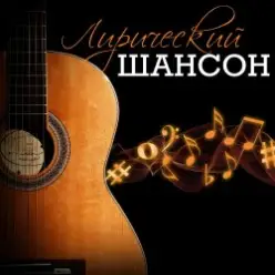 Ефимыч — Мы теперь уходим понемногу