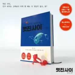 b!ni — 쫌!