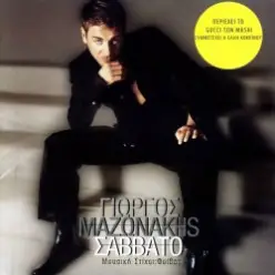 Giorgos Mazonakis — Xafnika