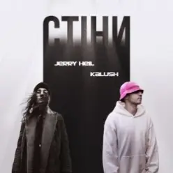 Jerry Heil x KALUSH — Стіни
