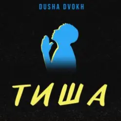 Tisha — Пульс