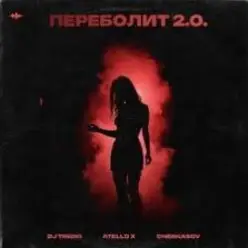 DJ TINOKI, Atello X, Cherkasov — Переболит 2.0